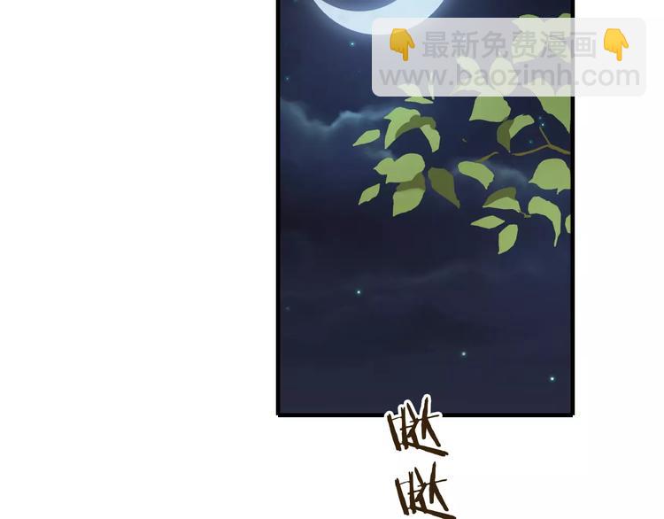 第84话 本姑娘要睡你怀里！95