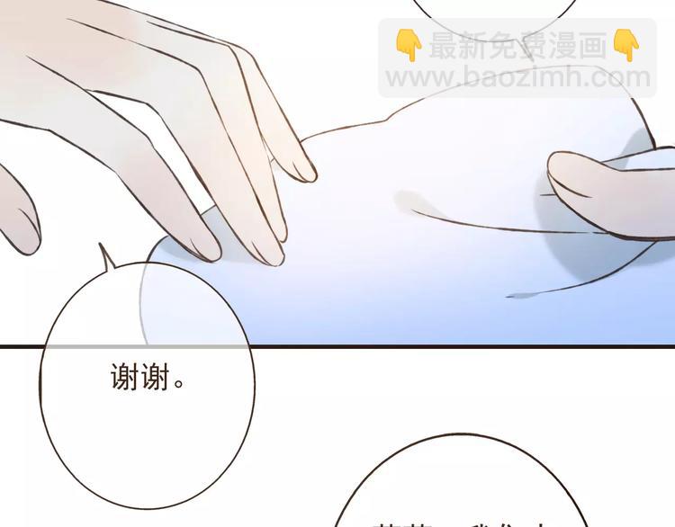 第85话 你耳朵怎么红了？110