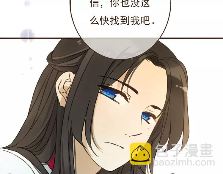 第85话 你耳朵怎么红了？113
