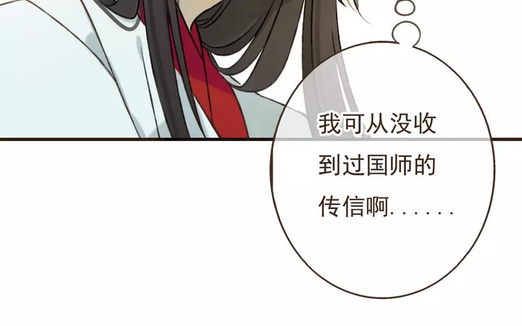 第85话 你耳朵怎么红了？114