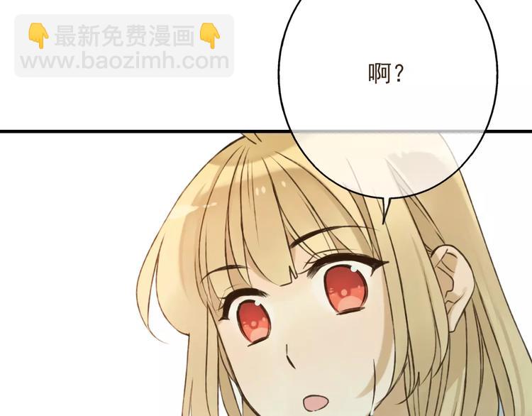 第85话 你耳朵怎么红了？117