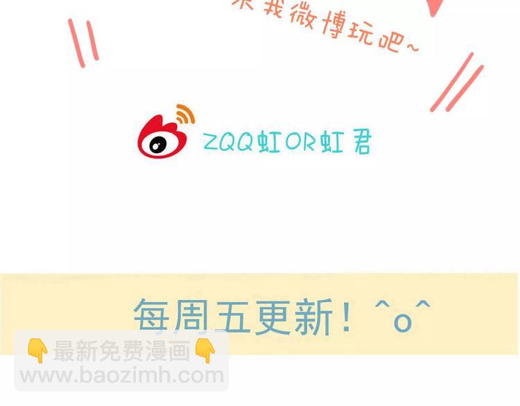 第85话 你耳朵怎么红了？121