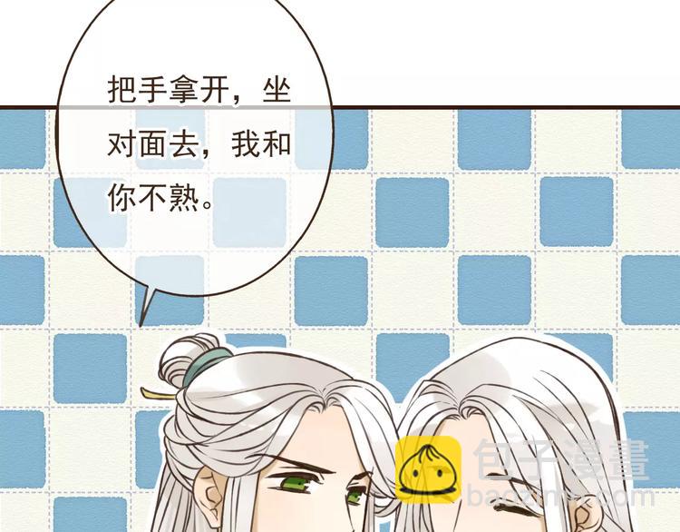 第85话 你耳朵怎么红了？14