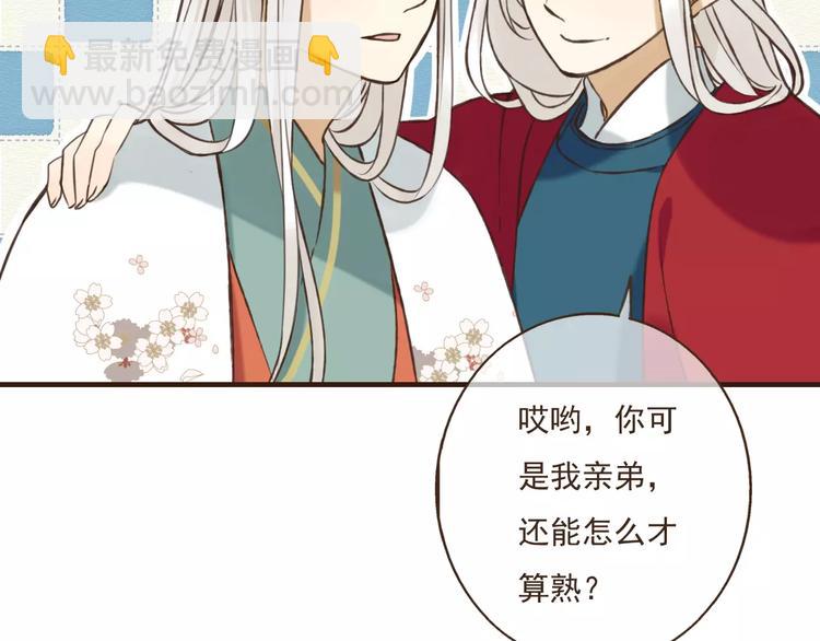 第85话 你耳朵怎么红了？15