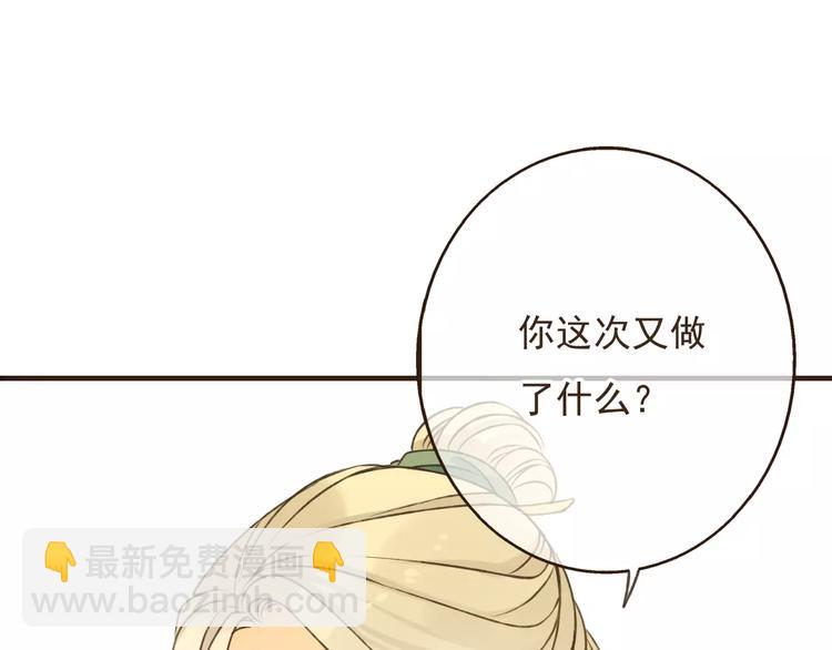第85话 你耳朵怎么红了？22