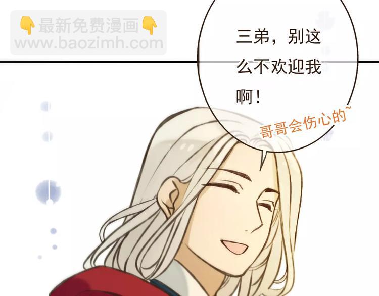 第85话 你耳朵怎么红了？3