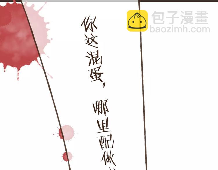 第85话 你耳朵怎么红了？37