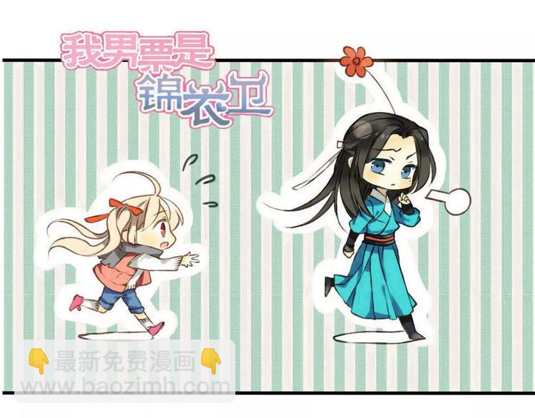 第85话 你耳朵怎么红了？5