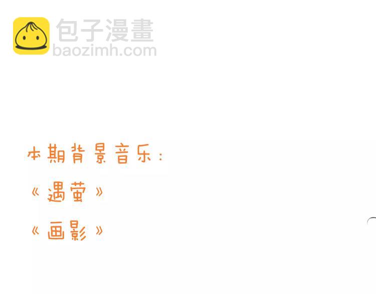 第85话 你耳朵怎么红了？7