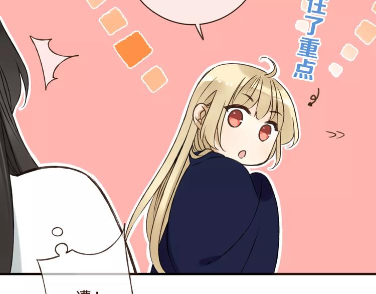 第85话 你耳朵怎么红了？82
