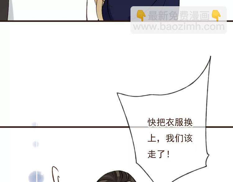第85话 你耳朵怎么红了？85