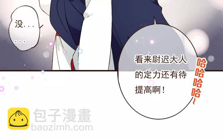 第85话 你耳朵怎么红了？90