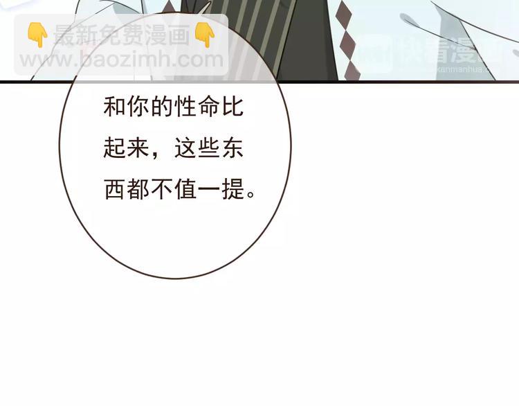 第91话 莲莲我对不起你！103
