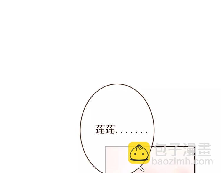 第91话 莲莲我对不起你！108
