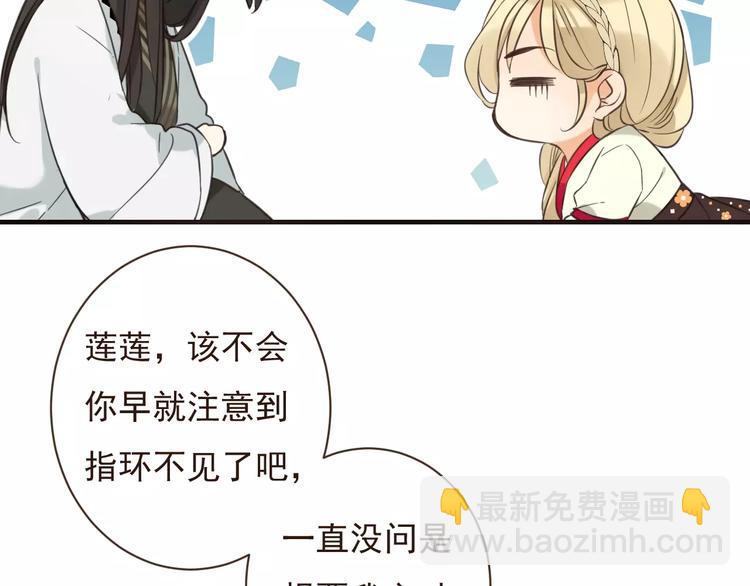 第91话 莲莲我对不起你！111