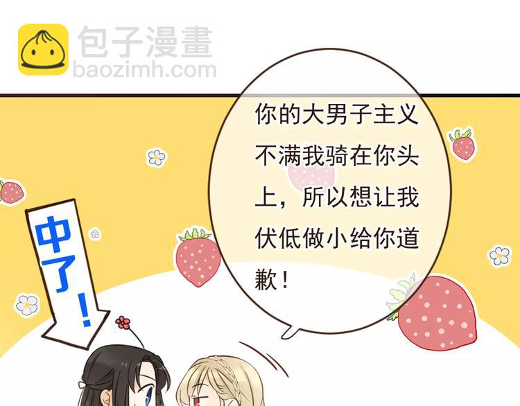 第91话 莲莲我对不起你！115