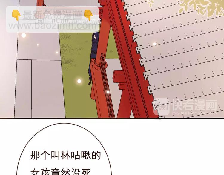 第91话 莲莲我对不起你！23