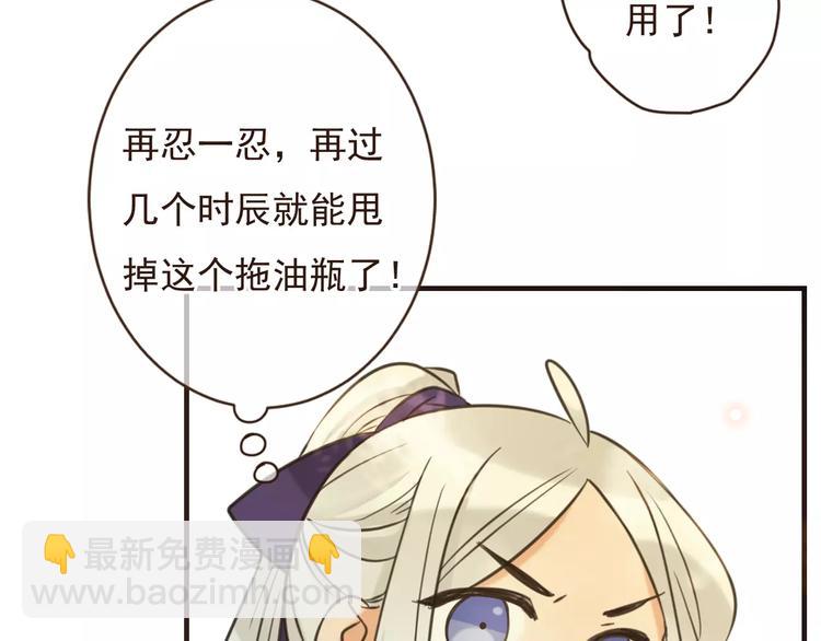 第91话 莲莲我对不起你！66