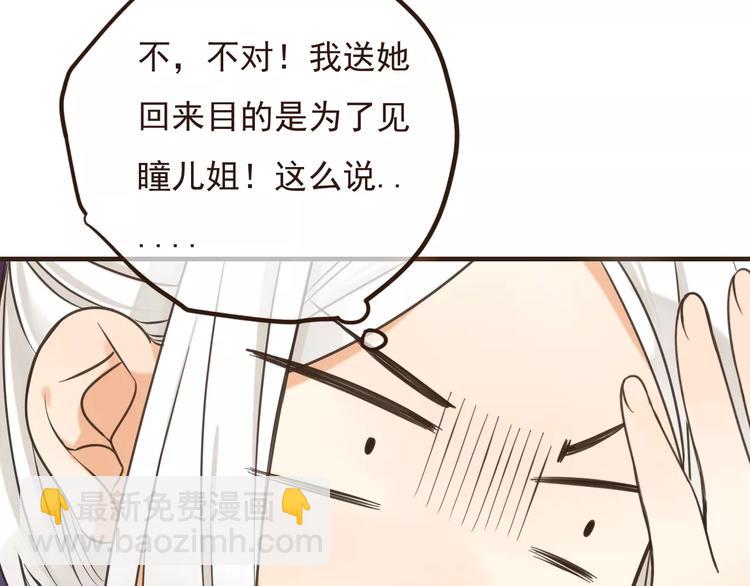 第91话 莲莲我对不起你！68