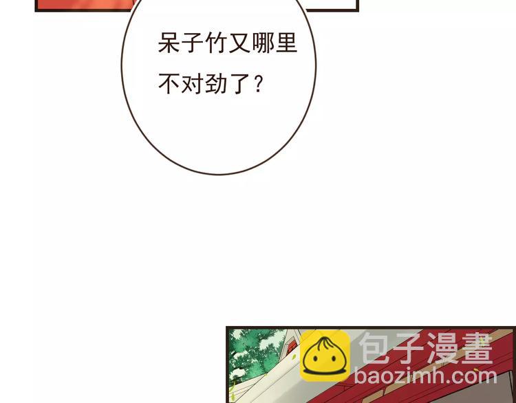 第91话 莲莲我对不起你！71