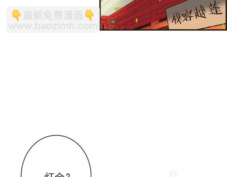 第91话 莲莲我对不起你！72