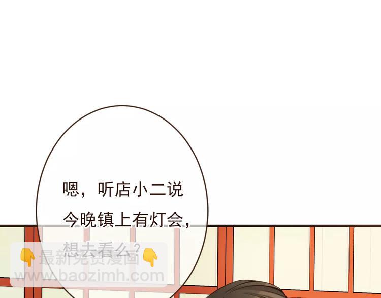 第91话 莲莲我对不起你！75