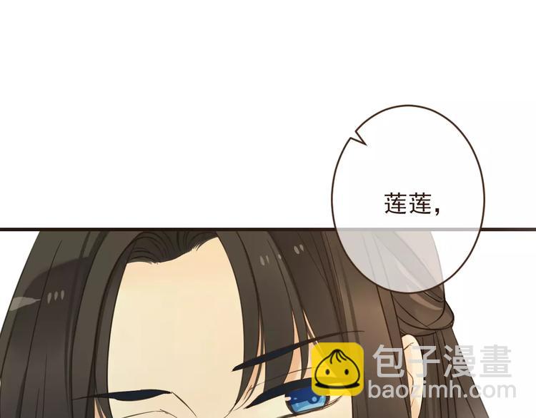 第91话 莲莲我对不起你！82