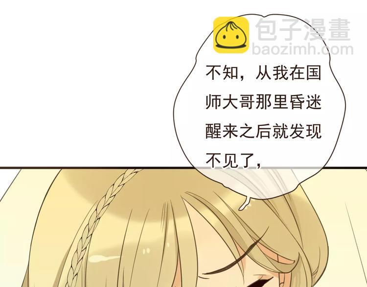 第91话 莲莲我对不起你！91