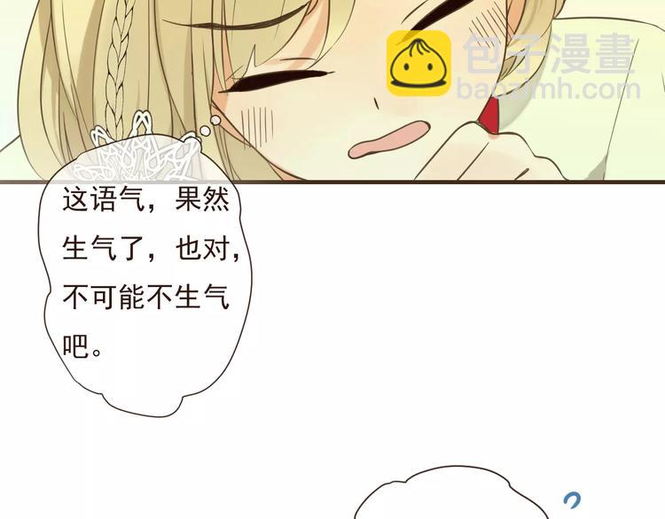 第91话 莲莲我对不起你！92
