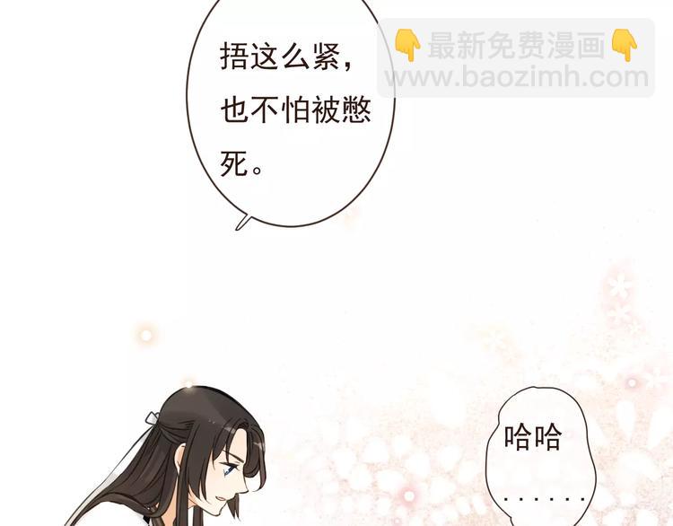 第91话 莲莲我对不起你！97