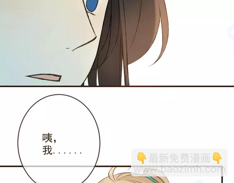 完结篇 求你不要离开我113