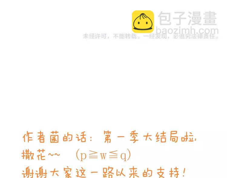 完结篇 求你不要离开我175