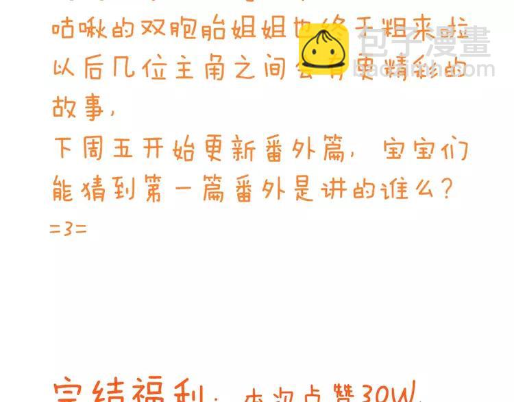 完结篇 求你不要离开我176