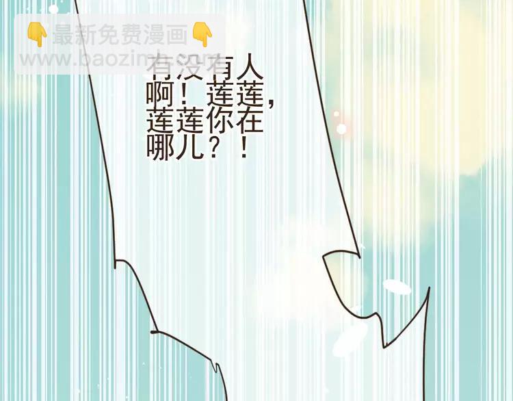 完结篇 求你不要离开我35