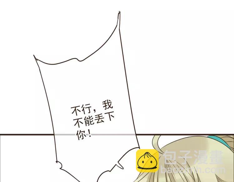 完结篇 求你不要离开我43