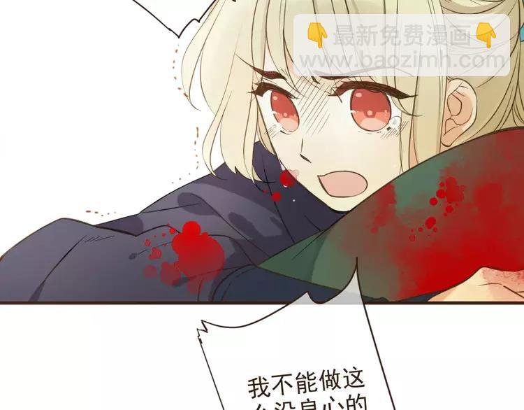 完结篇 求你不要离开我47