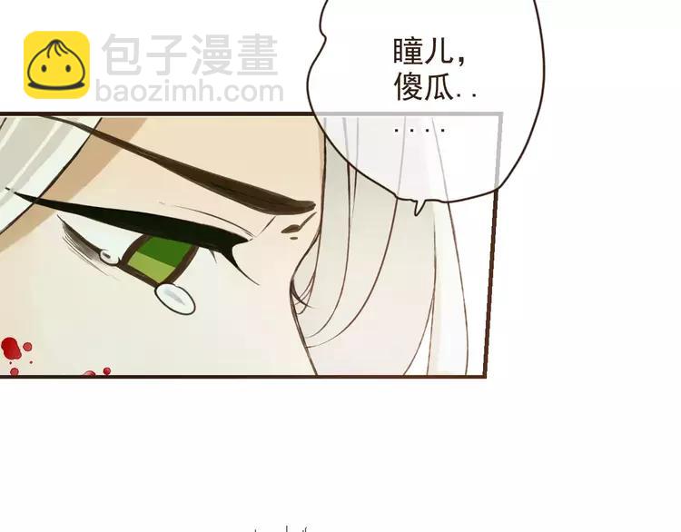 完结篇 求你不要离开我53