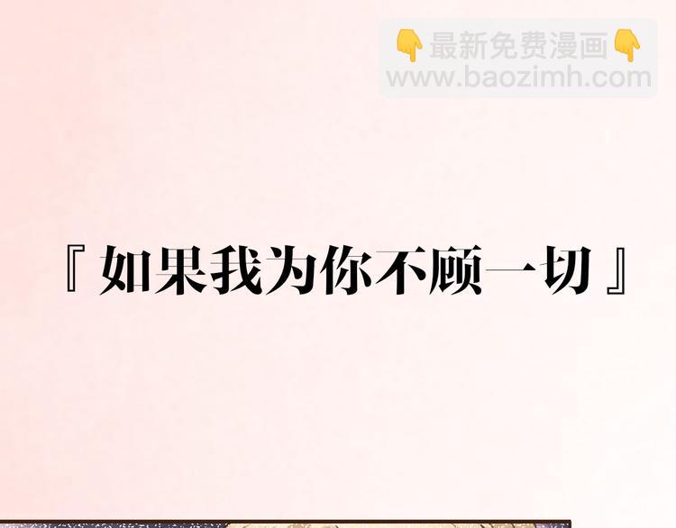 序章：我们的爱，不只是命运51