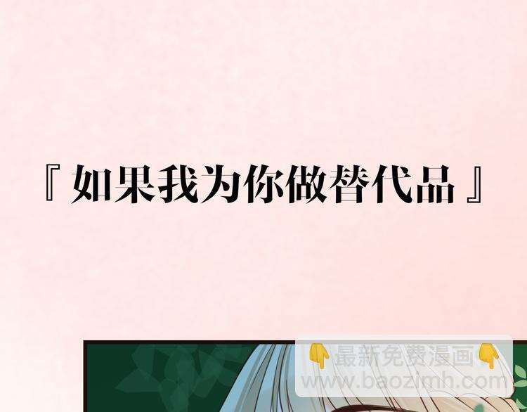序章：我们的爱，不只是命运56