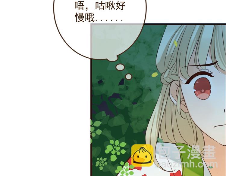 第2话 太子派你来的？108