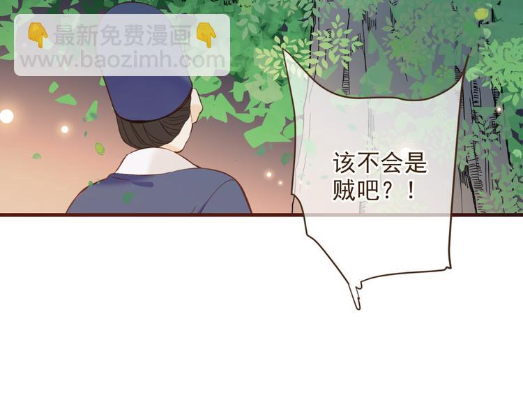 第2话 太子派你来的？117