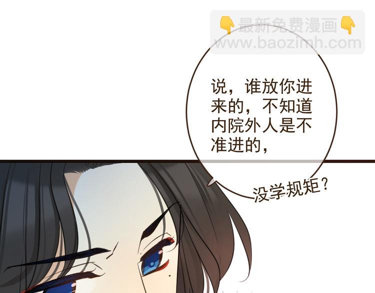 第2话 太子派你来的？12