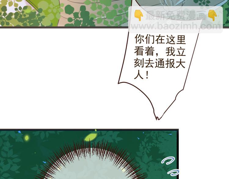 第2话 太子派你来的？121