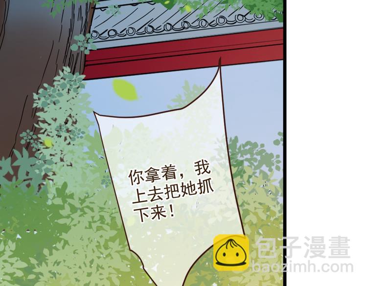 第2话 太子派你来的？123