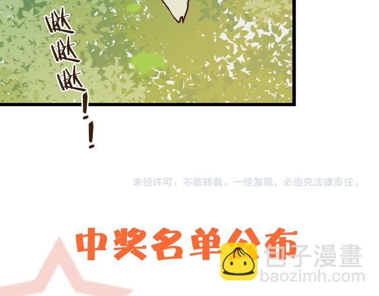 第2话 太子派你来的？124