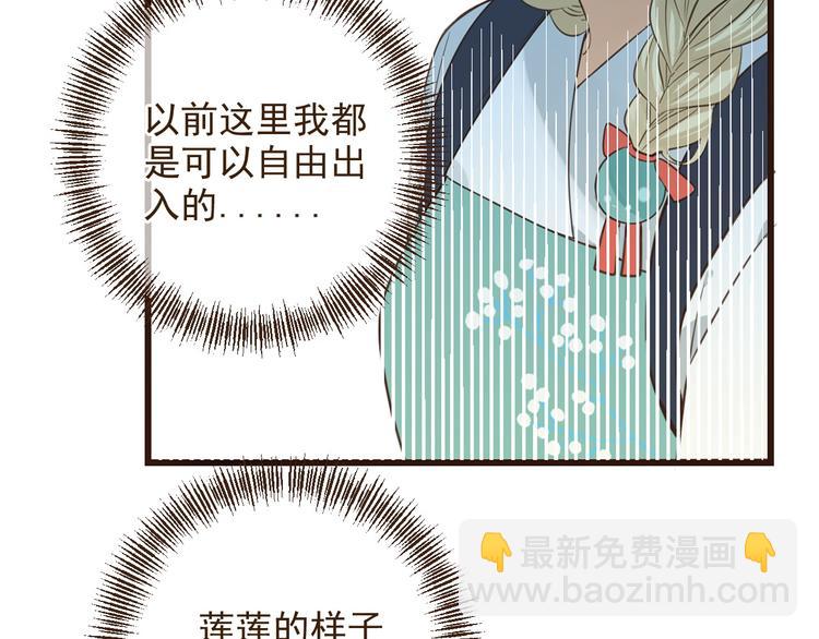 第2话 太子派你来的？15