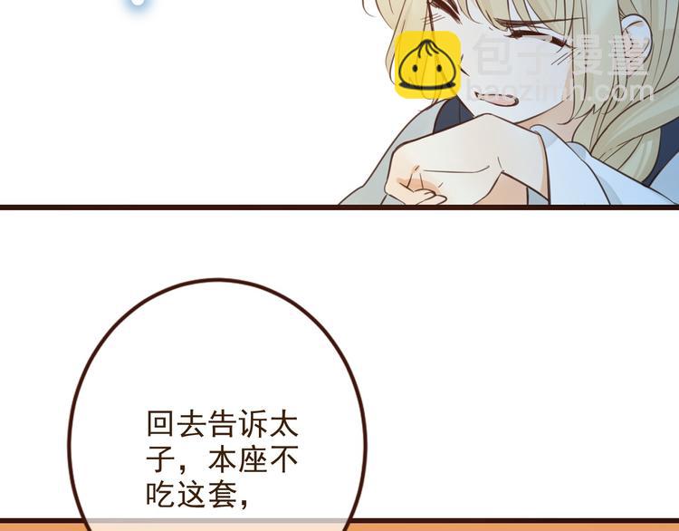 第2话 太子派你来的？40