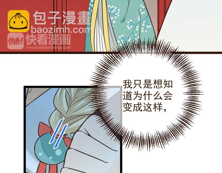 第2话 太子派你来的？45