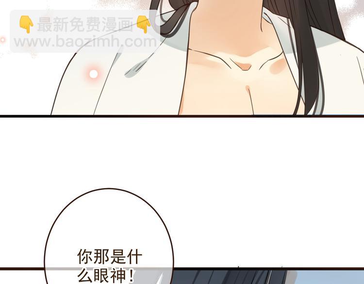 第2话 太子派你来的？53