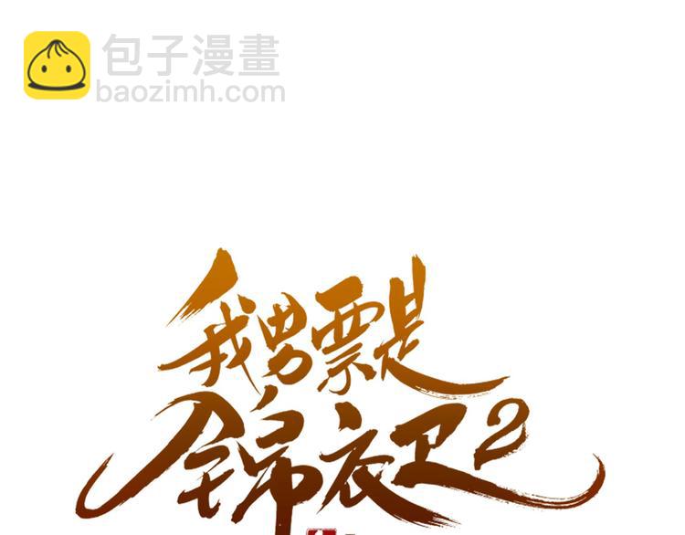 第2话 太子派你来的？6